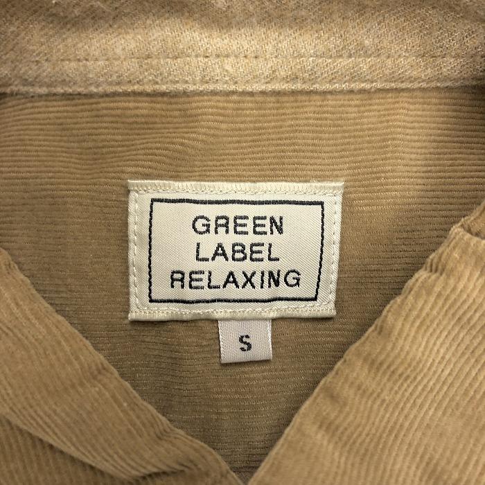 green label relaxing（グリーンレーベルリラクシング） GREEN LABEL