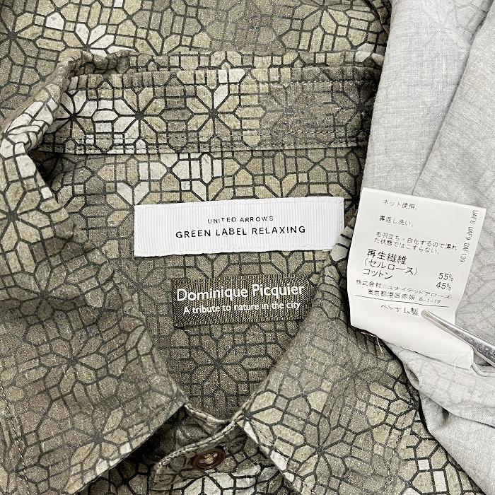 green label relaxing（グリーンレーベルリラクシング） GREEN LABEL