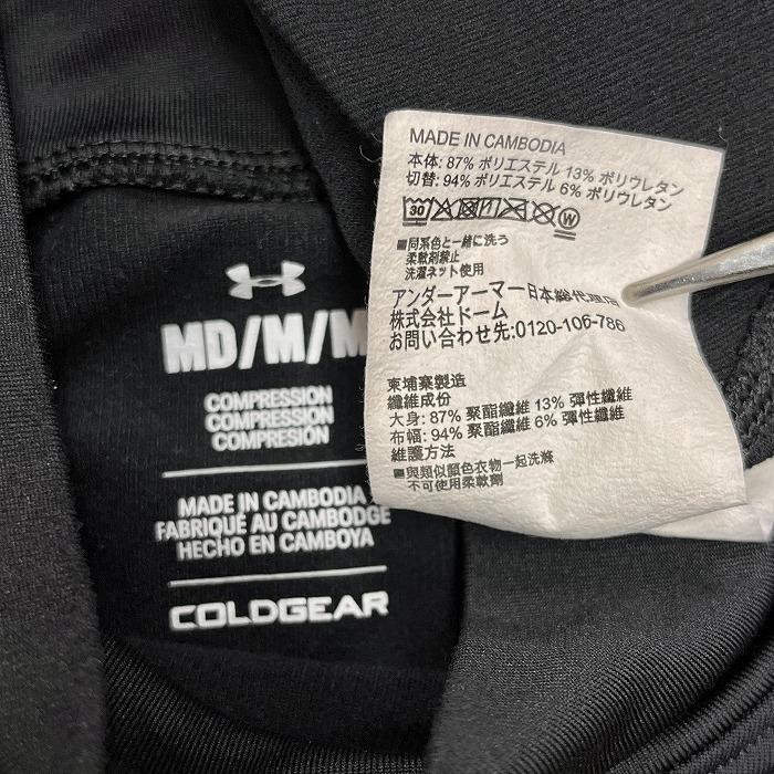 UNDER ARMOUR（アンダーアーマー） コンプレッション Tシャツ 長袖