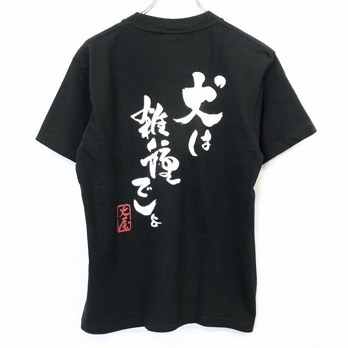 harshandcruel ストリート 半袖 犬 プリント 丸首 Tシャツ org.jpg