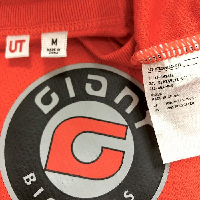 UT UNIQLO - M メンズ メッシュTシャツ プリント 『GIANT BICYCLES』 自転車 バイク ラグラン 半袖 ポリ100% オレンジ×グレー オレンジ｜undo-rowa｜03