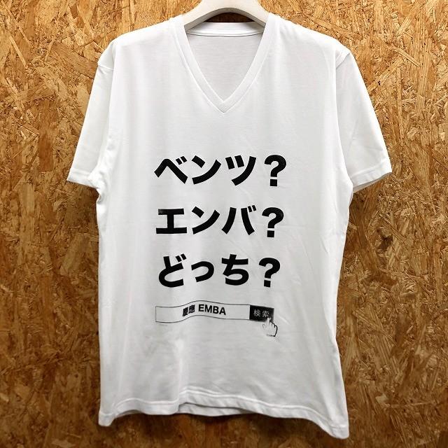 ボディはuniqlo L メンズ Tシャツ 両面プリント ベンツ エンバ どっち 慶応 Vネック 半袖 綿 ポリ ホワイト ブラック Ts Undo Rowa ヤフー店 通販 Yahoo ショッピング