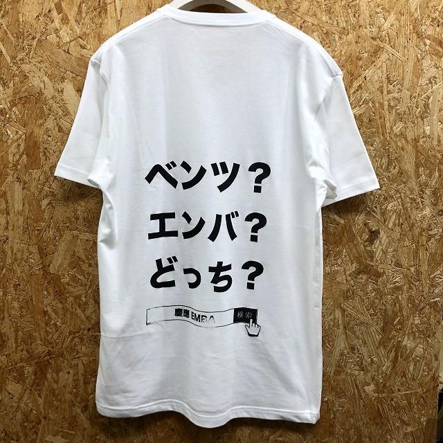 ボディはuniqlo L メンズ Tシャツ 両面プリント ベンツ エンバ どっち 慶応 Vネック 半袖 綿 ポリ ホワイト ブラック Ts Undo Rowa ヤフー店 通販 Yahoo ショッピング