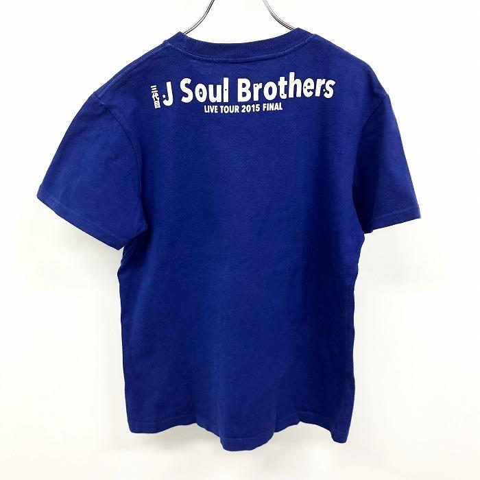 三代目J Soul Brothers BLUE PLANET LIVE TOUR 2015 Tシャツ EXILE エグザイル 両面ラメプリント 半袖 綿100% S ブルー系 青系 メンズ｜undo-rowa｜02