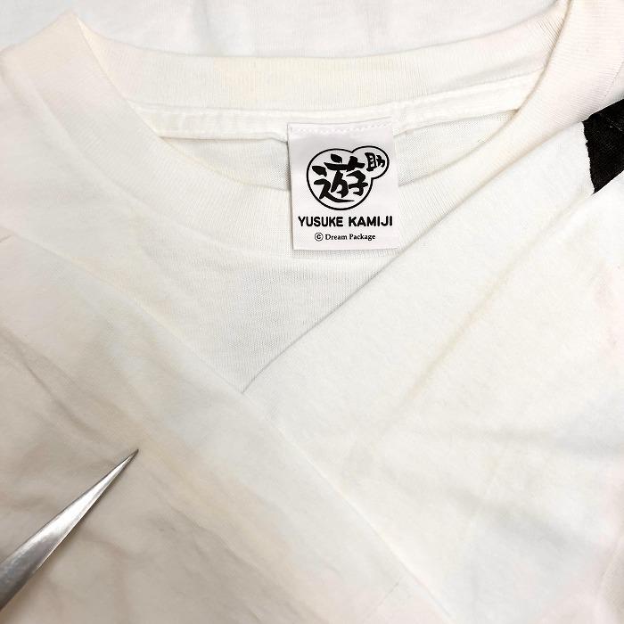 上地雄輔 遊助 YUSUKE KAMIJI Tシャツ カットソー 両面ビッグプリント