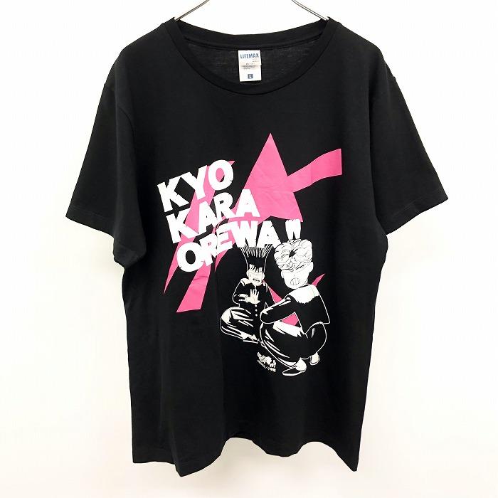LIFEMAX Tシャツ 漫画 小学館 西森博之 今日から俺は!! プリント