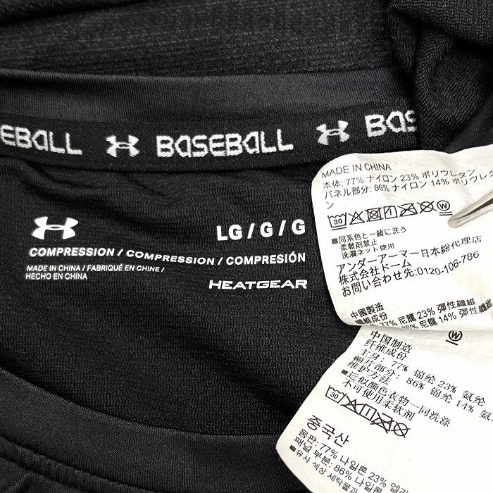 UNDER ARMOUR アンダーアーマー L レディース(メンズ？) 野球 BASEBALL アンダーシャツ メッシュ 半袖 ナイロン×ポリウレタン ブラック 黒｜undo-rowa｜03