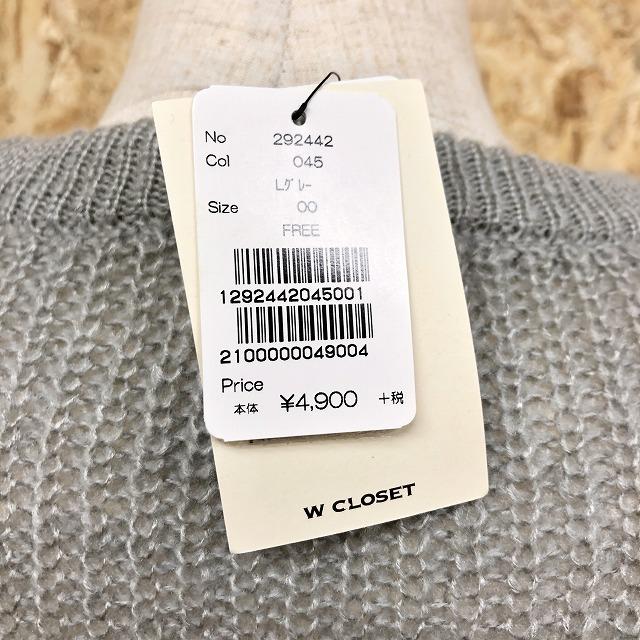 w closet ダブルクローゼット W CLOSET ニット セーター 丸首 ロング 