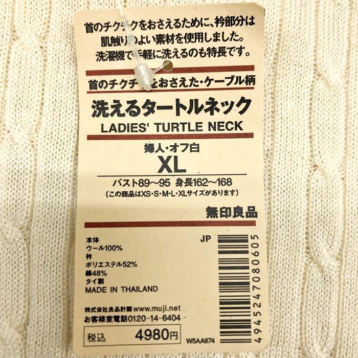 再４値下げ 良品計画 Muji ハイネックコート 84 以上節約