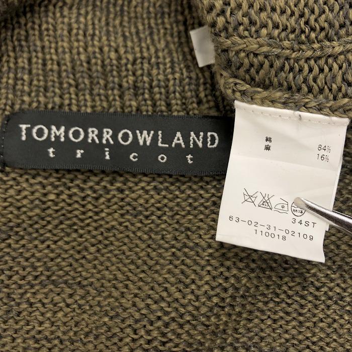 トゥモローランド トリコ TOMORROWLAND tricot ニット カーディガン テーラードカラー 長袖 綿×麻 M メランジ オリーブ 緑系 レディース｜undo-rowa｜03