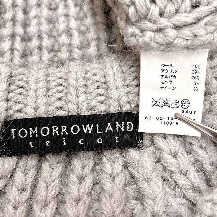 TOMORROWLAND tricot トゥモローランド L レディース 若干厚手 リブニット セーター 長袖 ウール×アクリル×アルパカ×モヘヤ グレー系 TOMORROWLAND tricot トゥモローランド L レディース 若干厚手