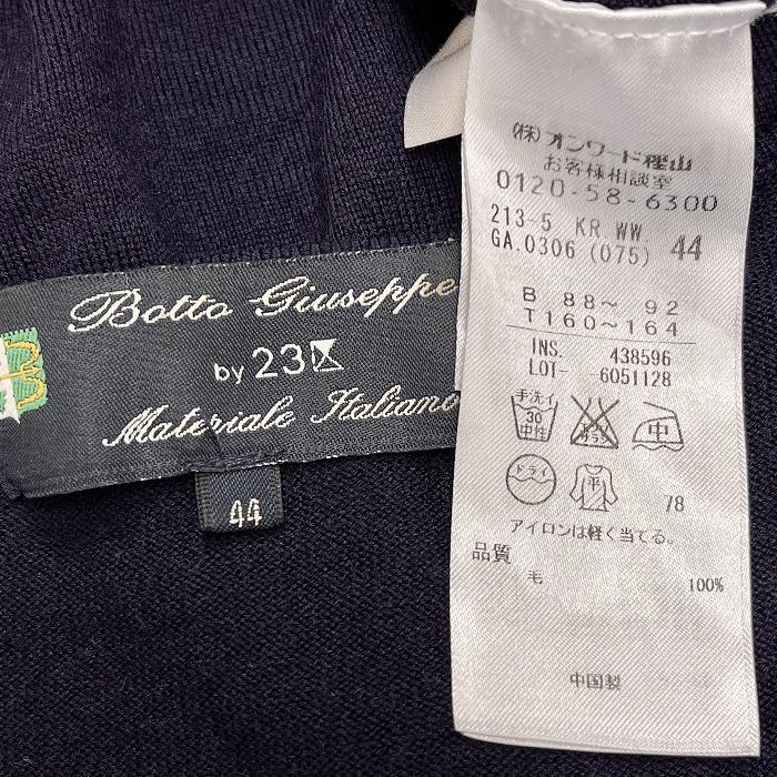 23区 - Botto Giuseppe×23区 ニットカーディガン ミドル丈 23区 botto giuseppe by - 44(B88-92/T160-164) レディース 薄手