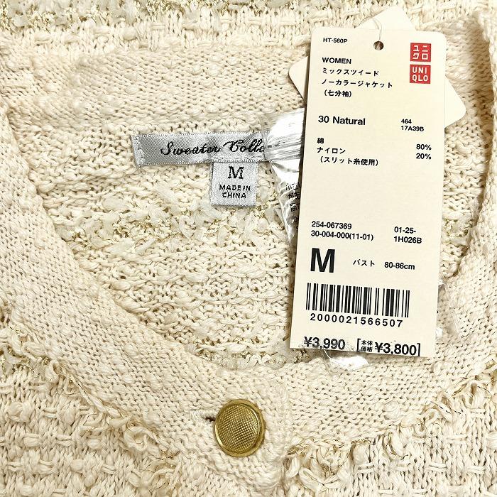 ユニクロ（UNIQLO） 【新品】UNIQLO ミックスツイード ニット