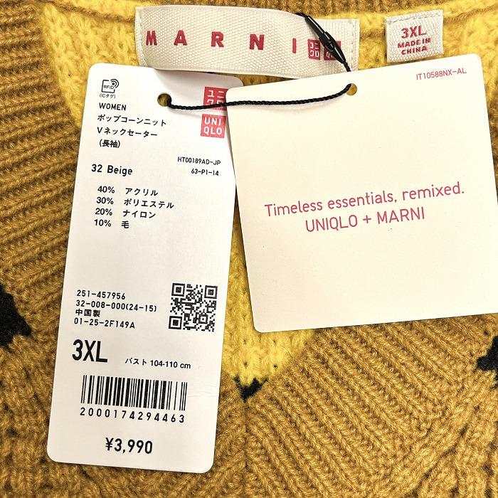 新品】UNIQLO|MARNI ポップコーンニット セーター Vネック 長袖
