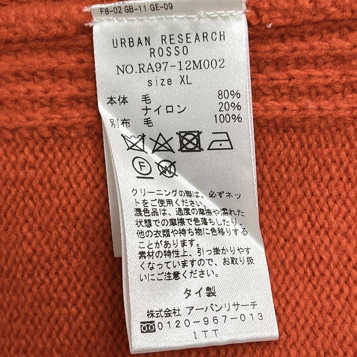 アーバンリサーチ ロッソ ニット セーター HAMILTON LAMBSWOOL Vネック 