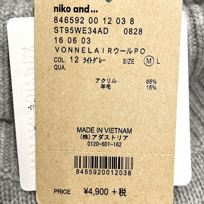 niko and…（ニコアンド） 【新品】niko and  ニット セーター