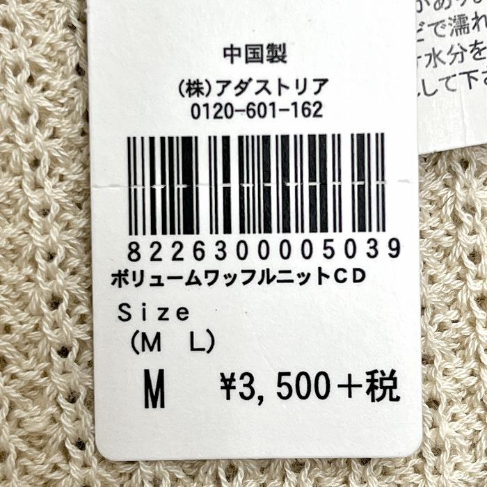 GLOBAL WORK グローバルワーク 【新品】GLOBAL ポップコーンニット 