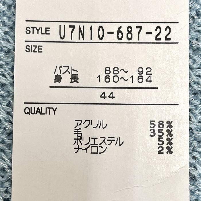 【新品】EVEX by KRIZIA ざっくりラメニットチュニック セーター 長袖 アクリルなど 44(バスト88-92/身長160-164) 青 レディース | EVEX by KRIZIA | 05