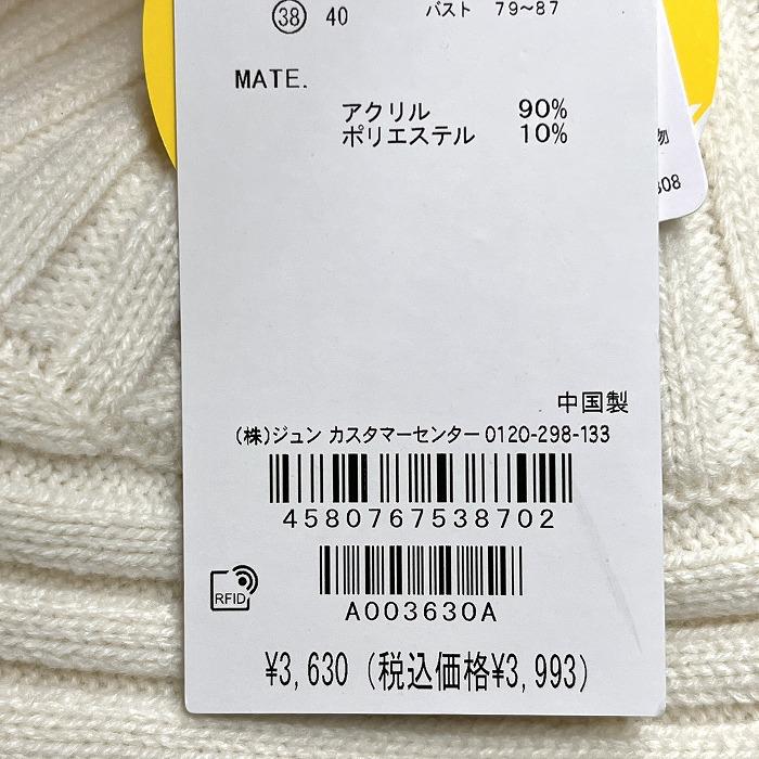 ロペピクニック 【新品】ROPE PICNIC リブニット セーター 着丈短め ハイネック 長袖 アクリル×ポリ 38 オフホワイト 白系 レディース | ROPE' PICNIC | 04