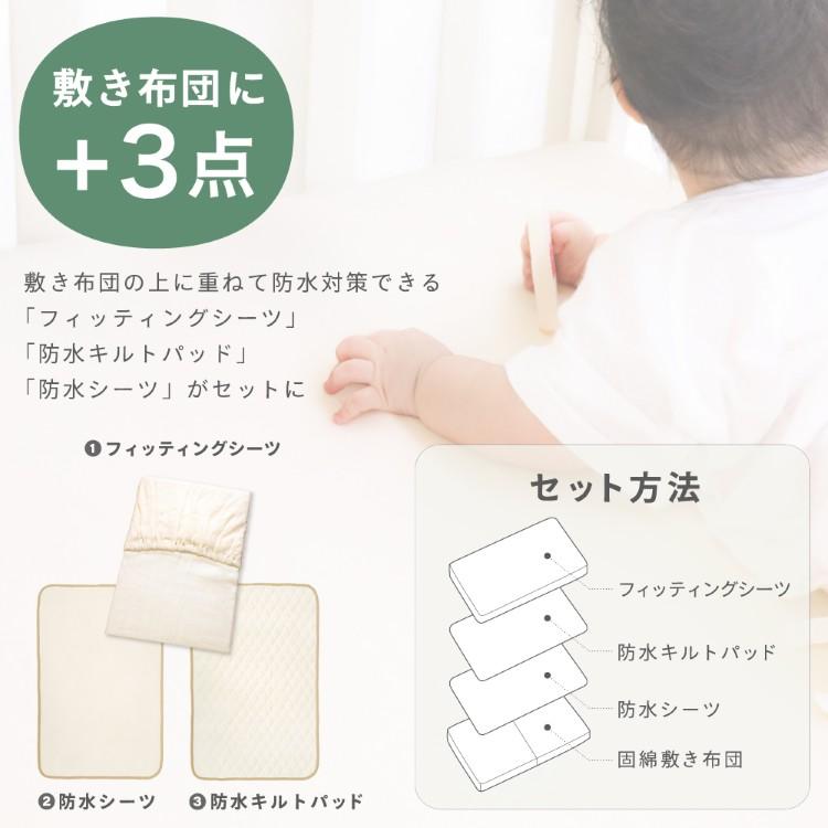 un doudou 固綿敷布団 +3点セット 70×120cm 防水シーツ 防水キルト