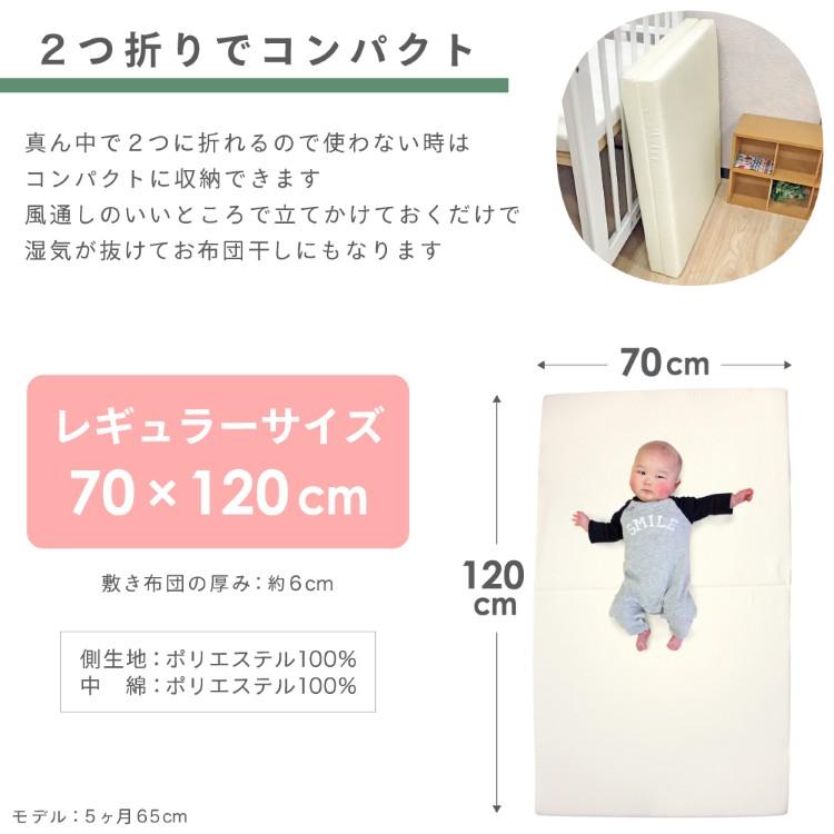 un doudou ベビー 敷布団 4点セット 70×120cm 洗える 固綿 敷き布団