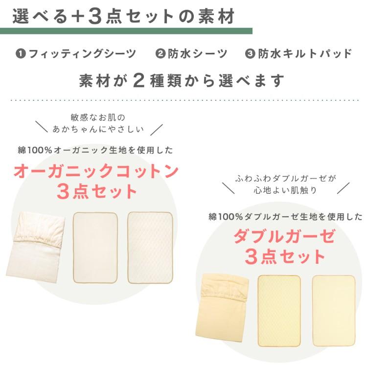 ☆ぷらき☆洗えるベビー固わた敷きふとん／キルトパッド／防水シーツ／シーツ ベビー キルトパッド・防水シーツ2点セット （ベビーサイズ）70×120cm