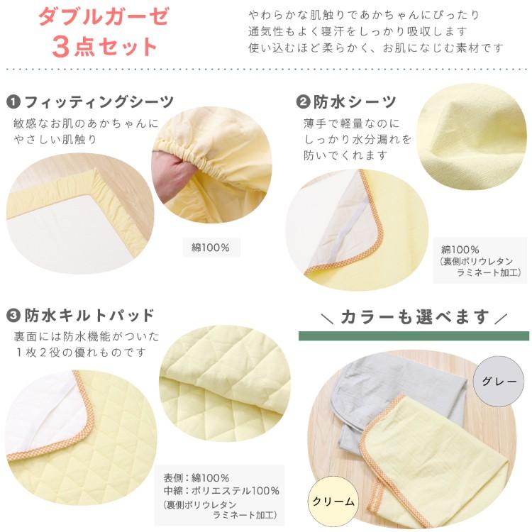 un doudou 固綿敷布団 +3点セット 70×120cm 防水シーツ 防水キルト