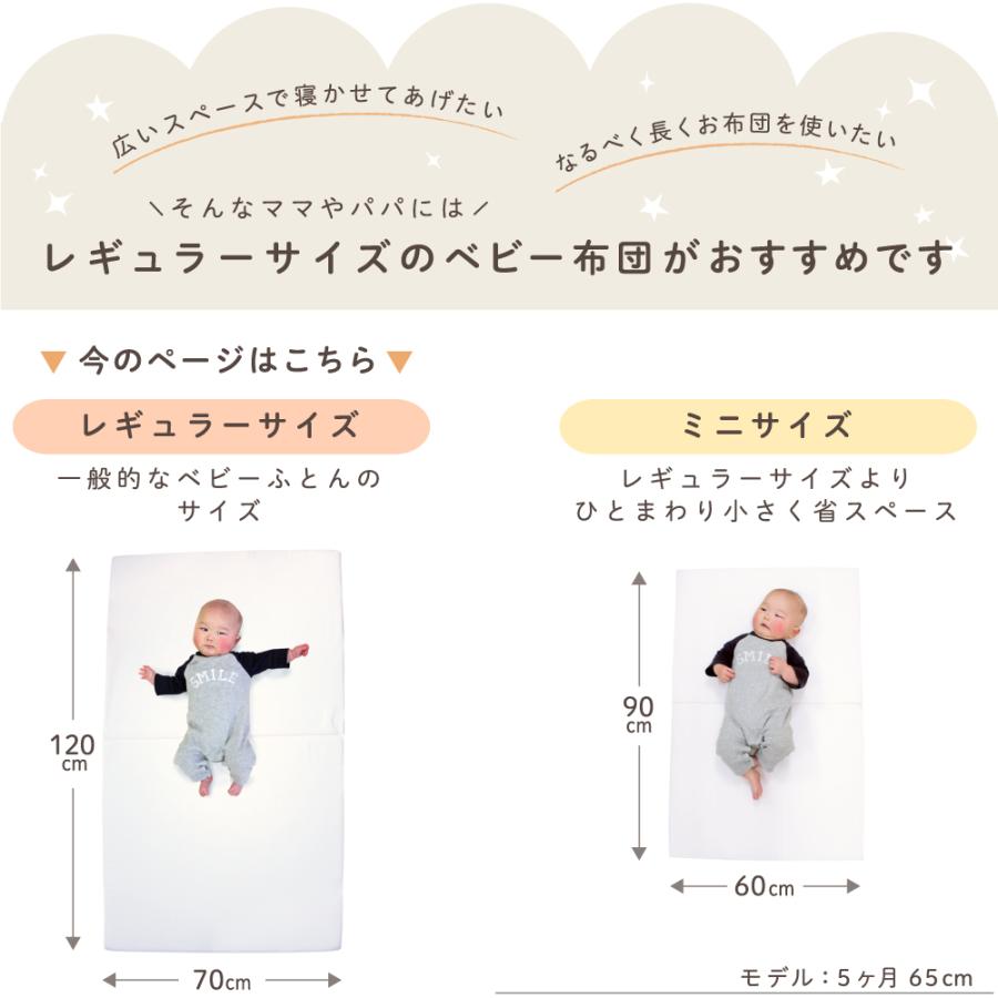 un doudou 日本製 洗える ベビー 固綿敷布団 70×120cm 無地 ベビー布団