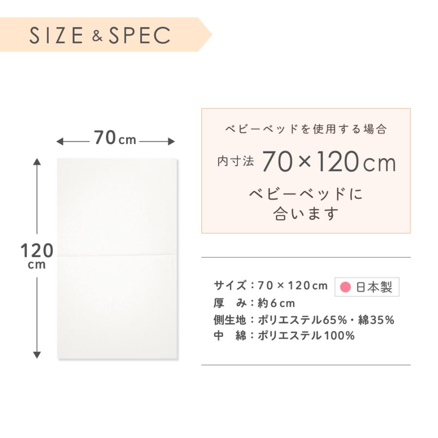 un doudou 日本製 洗える ベビー 固綿敷布団 70×120cm 無地 ベビー布団