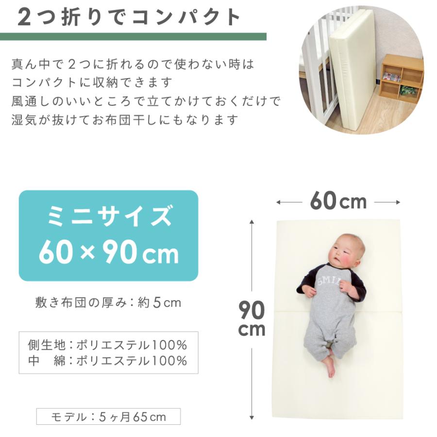 un doudou ベビー 敷布団 4点セット 60×90cm ミニサイズ 洗える 固綿