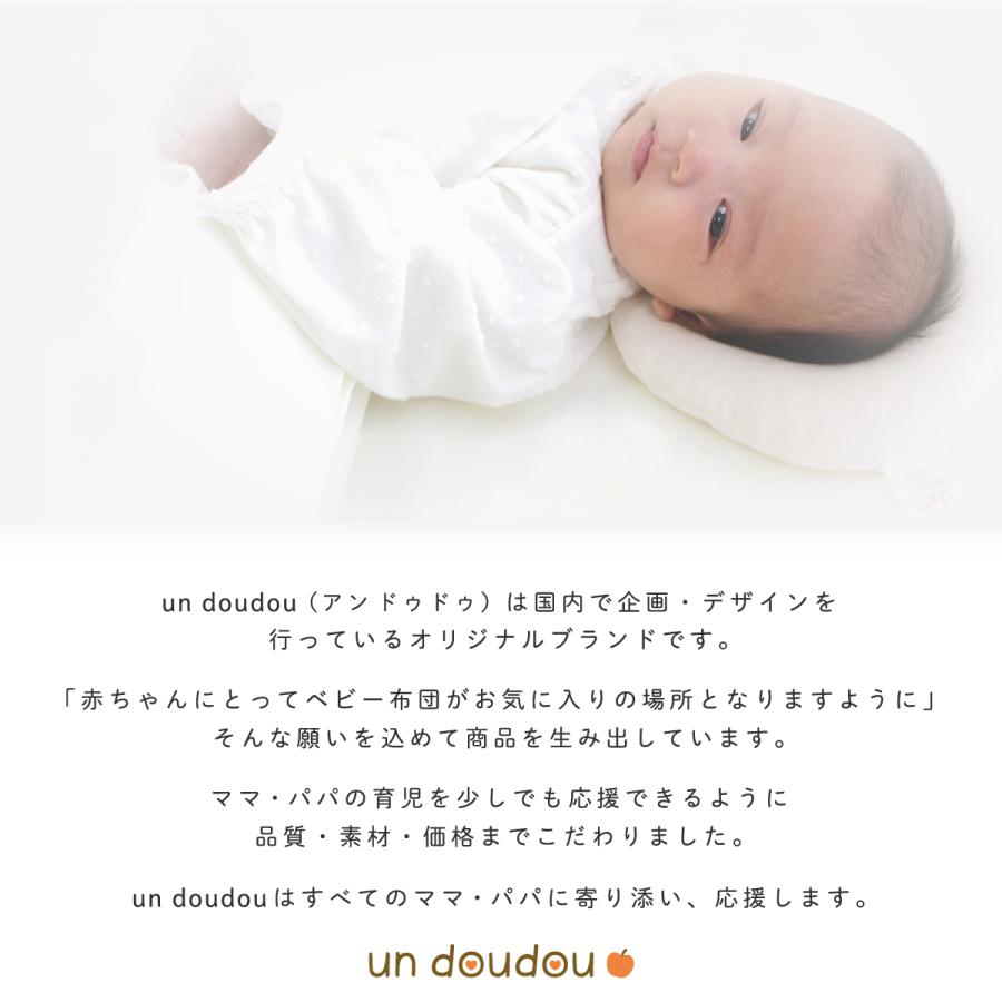un doudou 日本製 ミニ 固綿敷布団 4点セット 60×90cm un doudou 日本製 ミニ 固綿敷布団 4点セット 60×90cm