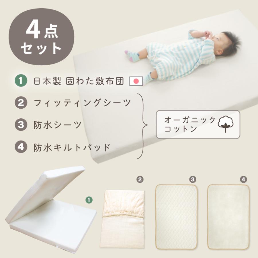 un doudou 日本製 ミニ 固綿敷布団 4点セット 60×90cm un doudou 日本製 ミニ 固綿敷布団 4点セット 60×90cm