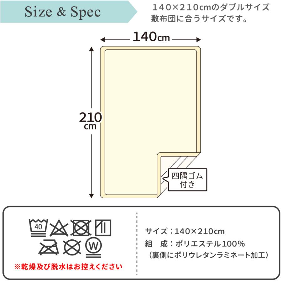 un doudou 防水シーツ 140×210cm 吸水加工 ダブルサイズ 無地 おねしょ