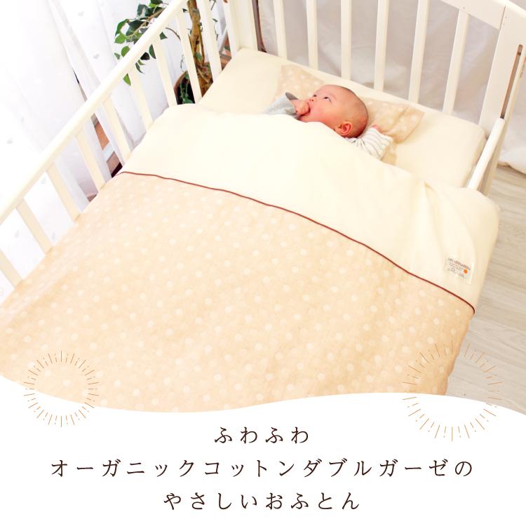 un doudou ベビー布団セット 10点セット 70×120cm レギュラーサイズ 綿