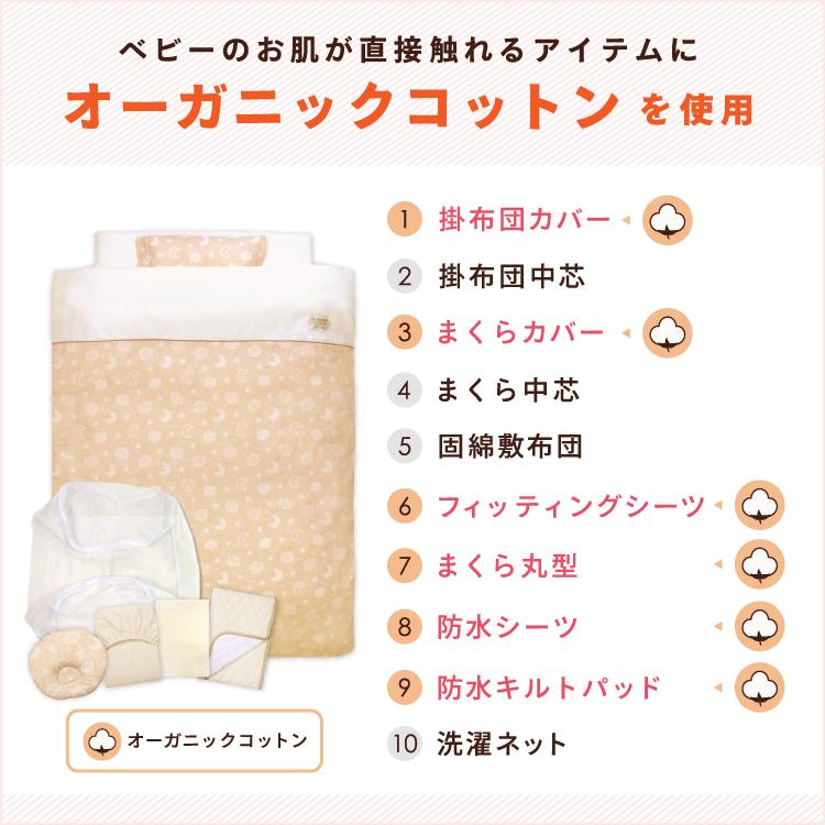 un doudou ベビー布団セット 10点セット 70×120cm レギュラーサイズ 綿