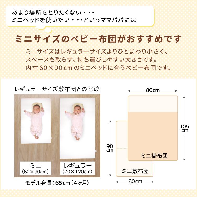 un doudou ベビー布団 セット 12点 日本製 洗える ミニサイズ 60 un doudou ベビー布団 セット 12点 日本製 洗える ミニサイズ 60