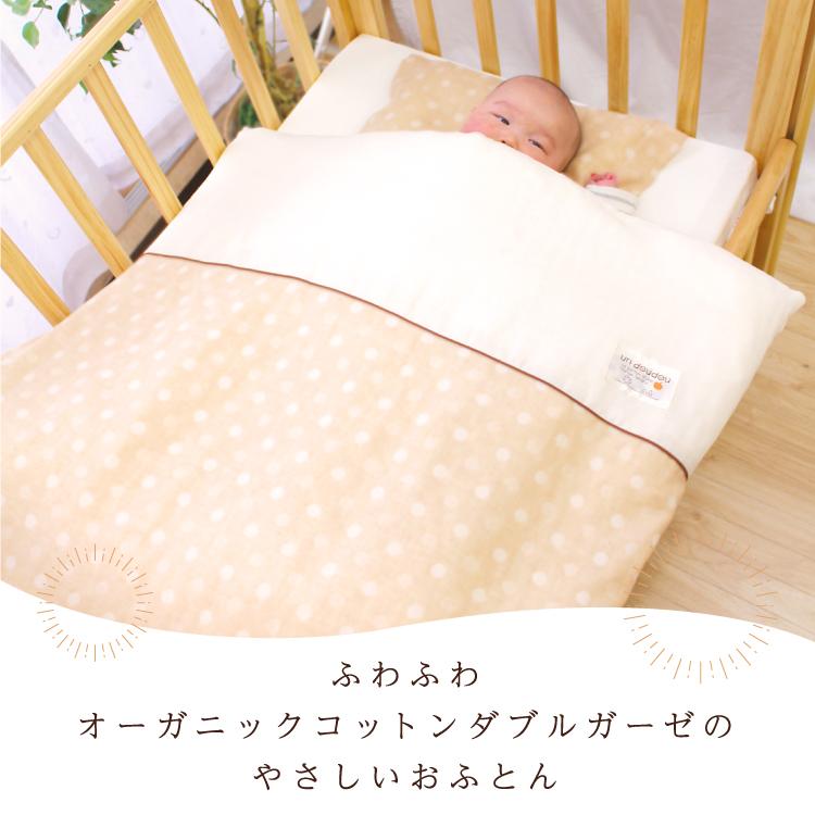 un doudou ベビー布団セット 10点 日本製 洗える ミニサイズ 60×90cm