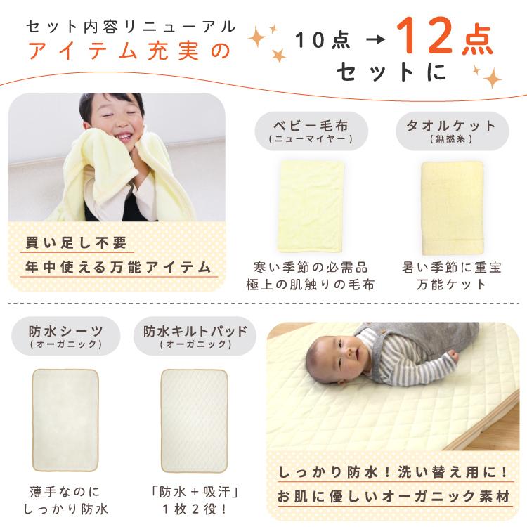 un doudou ベビー布団 セット 12点 日本製 洗える ミニサイズ 60 un doudou ベビー布団 セット 12点 日本製 洗える ミニサイズ 60