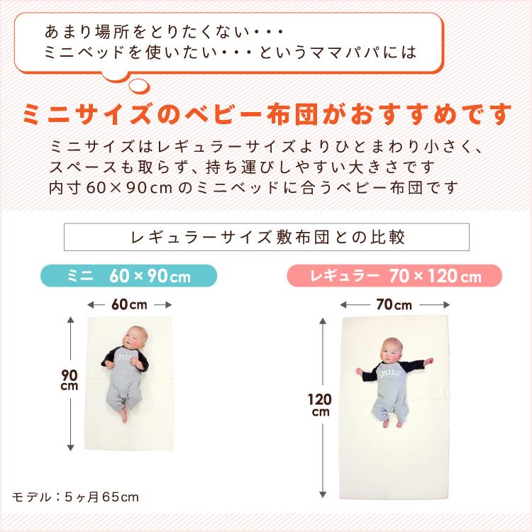 un doudou ベビー布団セット 10点 日本製 洗える ミニサイズ 60×90cm
