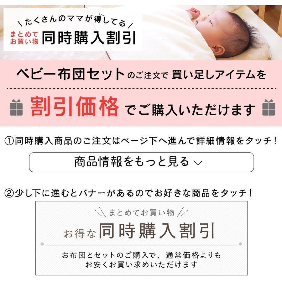 ベビー布団 セット 9点 日本製 洗える ミニサイズ 60 90 オーガニックコットン 柄 ベージュ ベビーふとん Un Doudou Mf10 1100 02 8m ベビー寝具専門店undoudou 通販 Yahoo ショッピング
