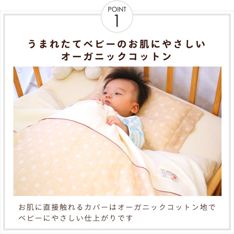 un doudou ベビー布団セット 10点 日本製 洗える ミニサイズ 60×90cm