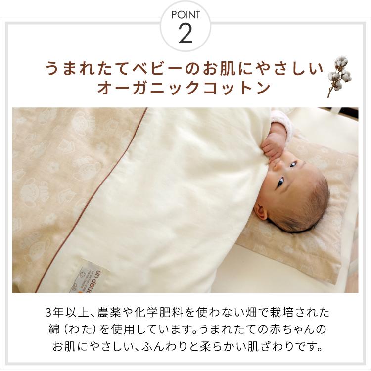 un doudou ベビー布団 セット 12点 日本製 洗える ミニサイズ 60 un doudou ベビー布団 セット 12点 日本製 洗える ミニサイズ 60
