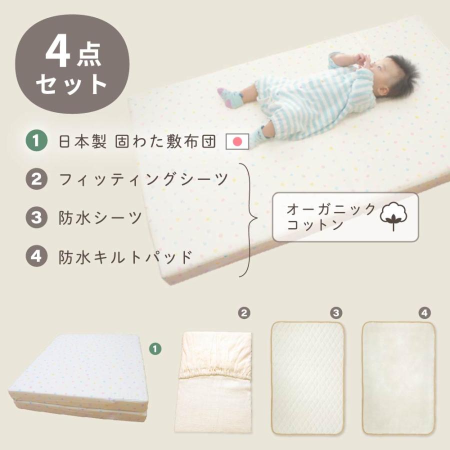 un doudou ベビー 敷布団 4点セット 60×90cm ミニサイズ 日本製 洗える