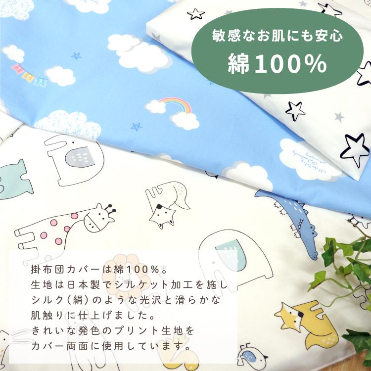 un doudou お昼寝 掛布団カバー 90×120cm 綿100％ ドット 車 星