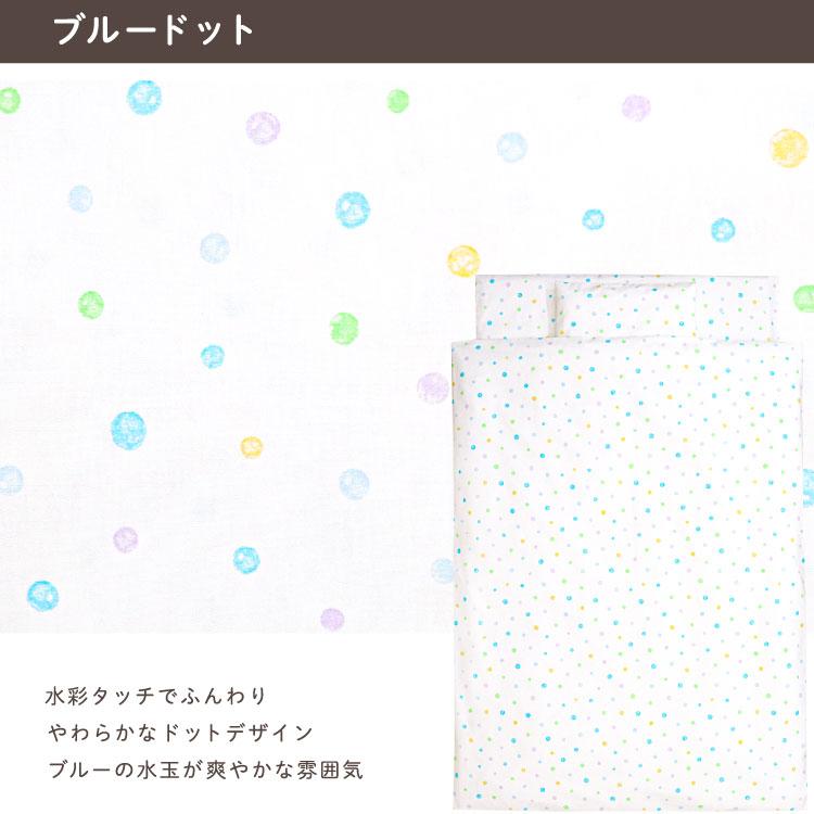 un doudou お昼寝布団カバー 4点セット 掛け布団カバー 敷き布団カバー