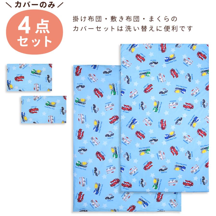 un doudou お昼寝布団カバー 4点セット 掛け布団カバー 敷き布団カバー
