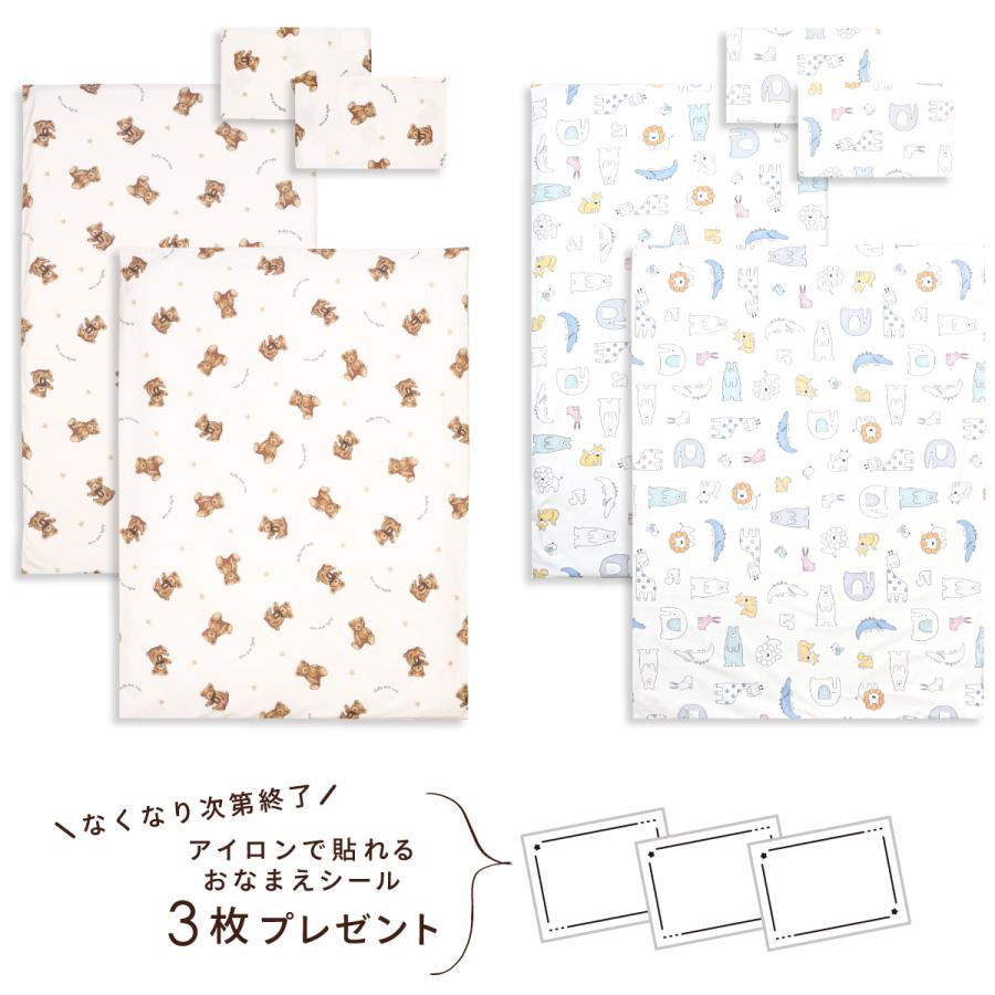 un doudou お昼寝布団カバー 4点セット 掛け布団カバー 敷き布団カバー