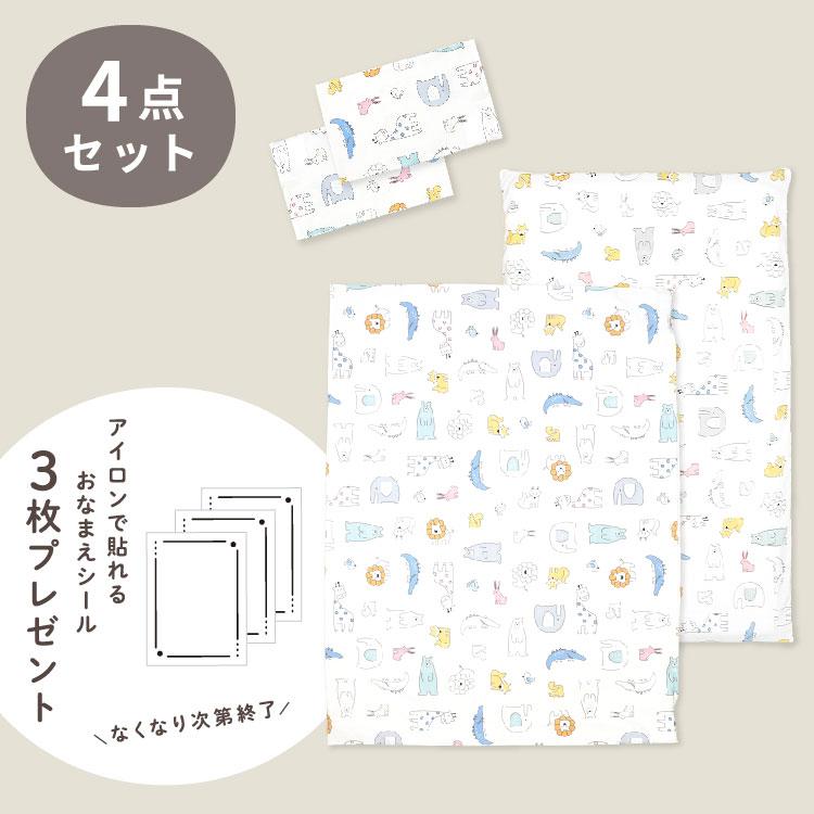un doudou お昼寝布団カバー 4点セット 掛け布団カバー 敷き布団 un doudou お昼寝布団カバー 4点セット 掛け布団カバー 敷き布団
