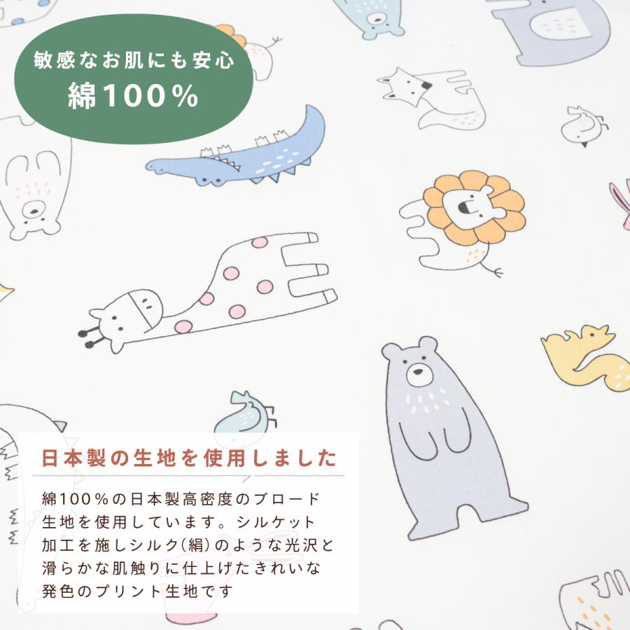 un doudou お昼寝布団カバー 4点セット 掛け布団カバー 敷き布団カバー