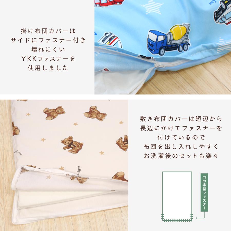un doudou お昼寝布団カバー 4点セット 掛け布団カバー 敷き布団カバー